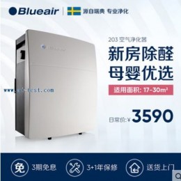 blueair空气净化器