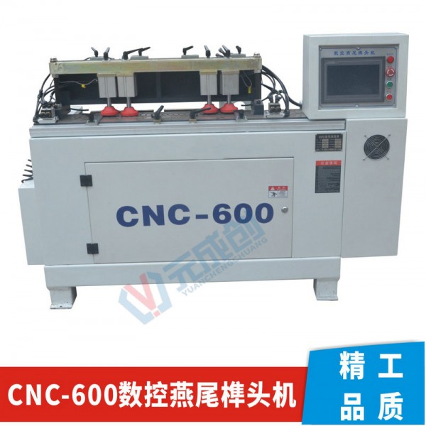 CNC600燕尾榫头机A_副本