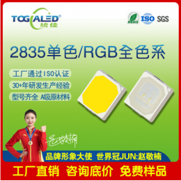 led灯珠2835单色RGB全色系可定做发光二 管led灯珠