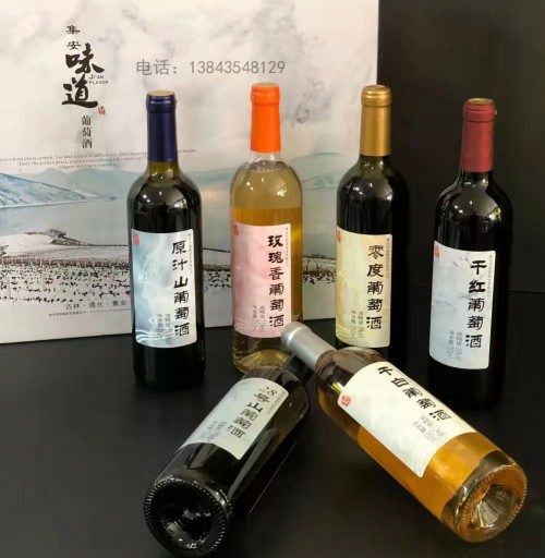 冰葡萄苗-柏沣齐乐葡萄酒冰葡萄酒0公主白葡萄苗-公主白冰葡萄苗-1集安味道公主白冰葡萄苗-2公主白葡萄酒-集安美的庄园经典2003葡萄酒-鸭绿江河谷冰葡萄酒-鸭江谷葡萄酒-鸭江谷冰酒公主白冰葡萄酒-集安味道公主白冰葡萄酒集安味道冰葡萄酒5斤-威代尔冰葡萄酒2-22