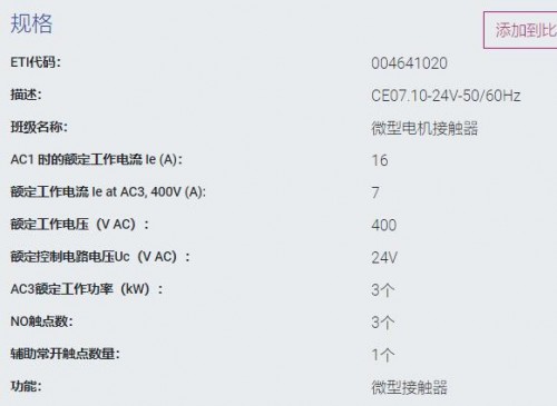 ETI 微型电机接触器CE07.10-24V-50/60Hz系列