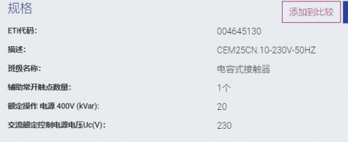 ETI 电容式接触器CEM25CN.10-230V-50HZ系列
