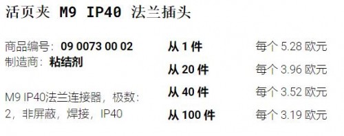 EVG 法兰连接器系列