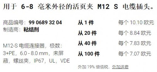 EVG 电缆接头M12-S系列