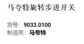 EVG 步进开关系列