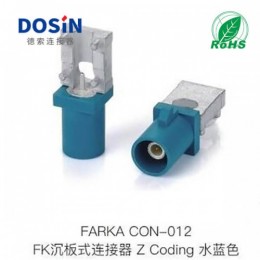 FAKRA沉板式连接器Z-CODING水蓝色