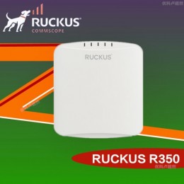 美国Ruckus R350无线ap优科901-R350-WW02