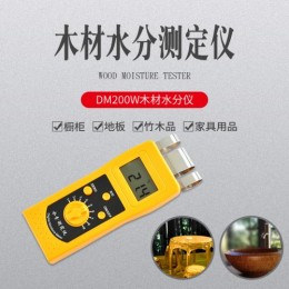 无损感应式红木*具水分仪DM200W